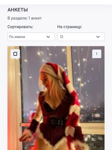 Шарлотта